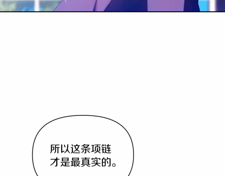 《这个婚反正也要完蛋》第35话 玩弄图155