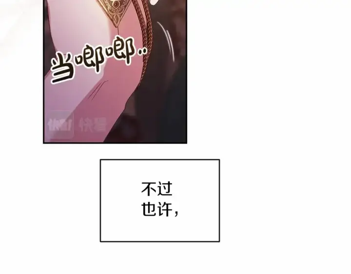 《这个婚反正也要完蛋》第35话 玩弄图157