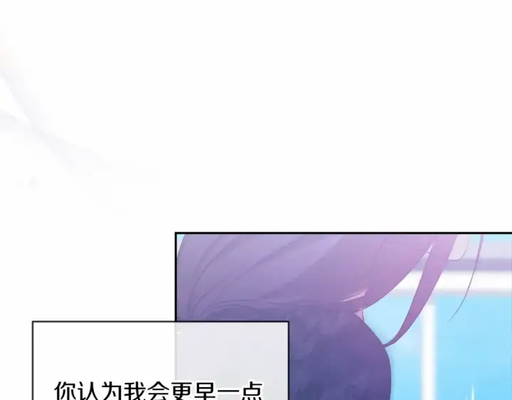 《这个婚反正也要完蛋》第35话 玩弄图158