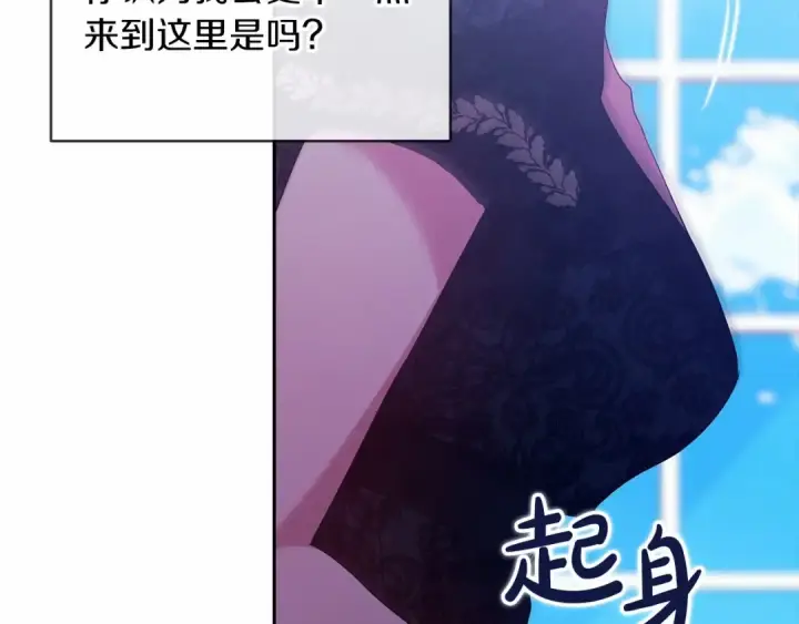 《这个婚反正也要完蛋》第35话 玩弄图159