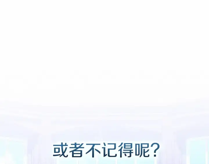 《这个婚反正也要完蛋》第35话 玩弄图161