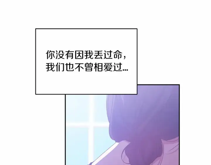 《这个婚反正也要完蛋》第35话 玩弄图164