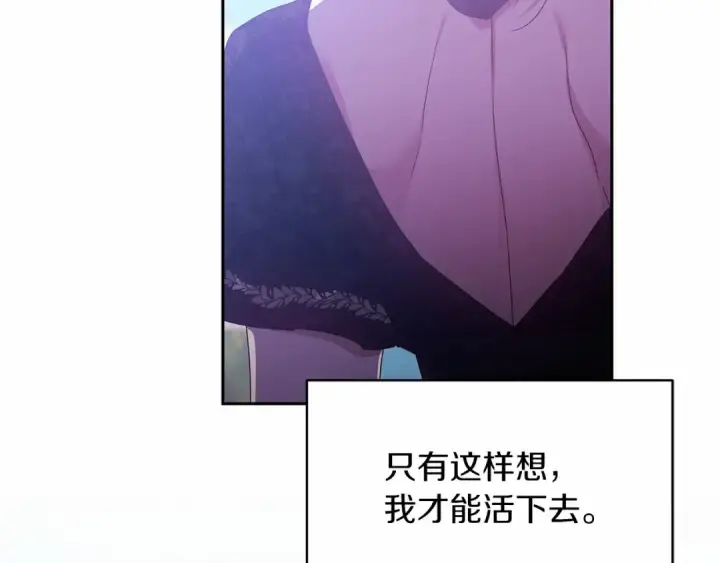 《这个婚反正也要完蛋》第35话 玩弄图165