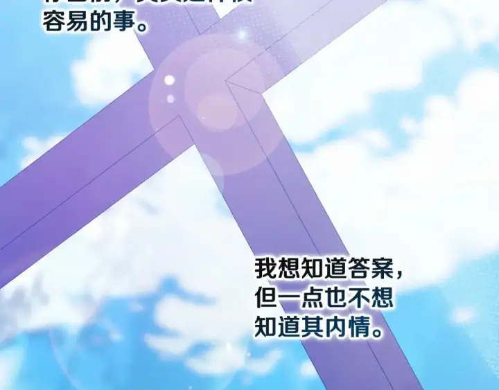 《这个婚反正也要完蛋》第35话 玩弄图167