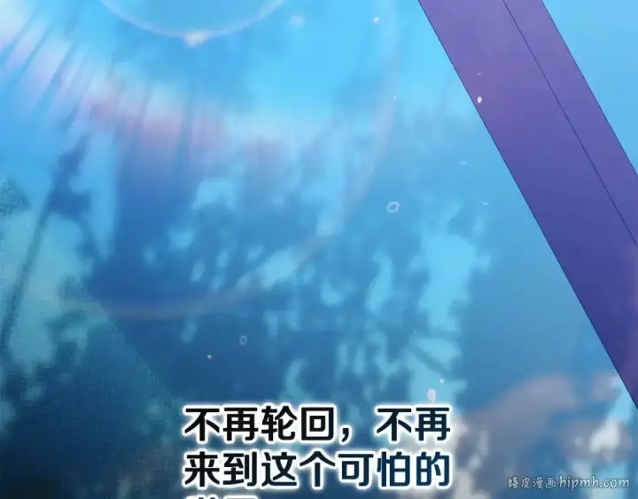 《这个婚反正也要完蛋》第35话 玩弄图168