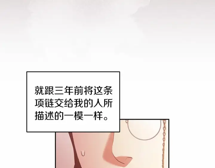《这个婚反正也要完蛋》第35话 玩弄图17