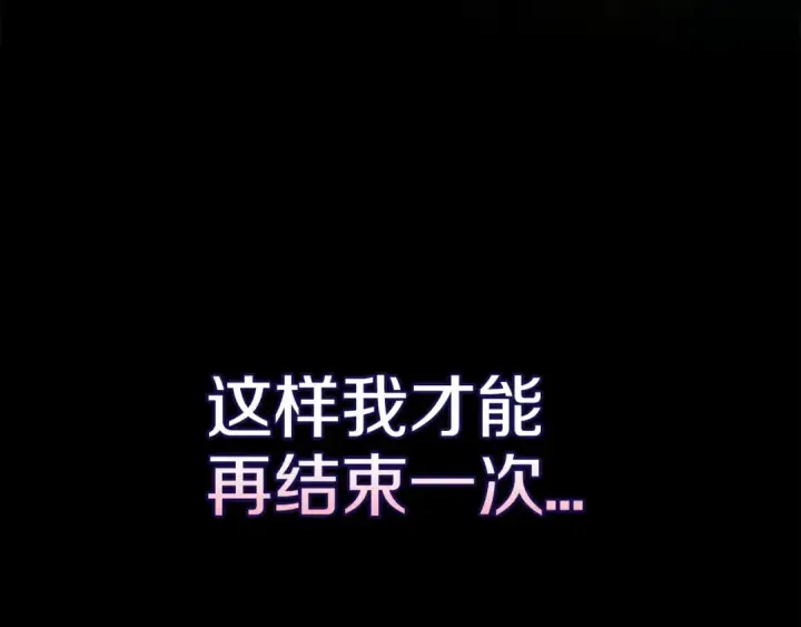 《这个婚反正也要完蛋》第35话 玩弄图170