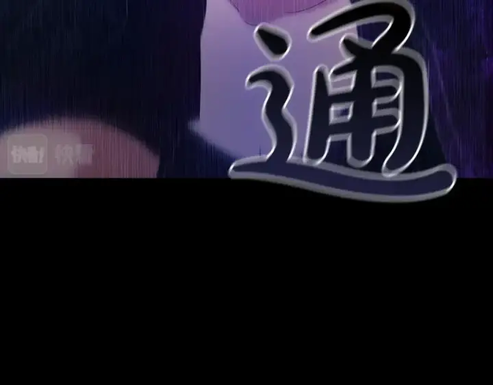 《这个婚反正也要完蛋》第35话 玩弄图174