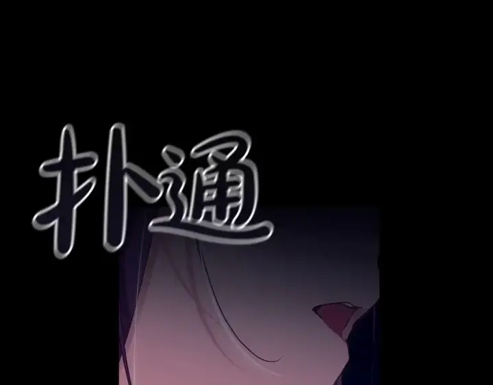 《这个婚反正也要完蛋》第35话 玩弄图175