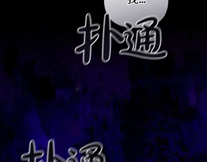 《这个婚反正也要完蛋》第35话 玩弄图177