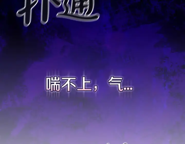 《这个婚反正也要完蛋》第35话 玩弄图178