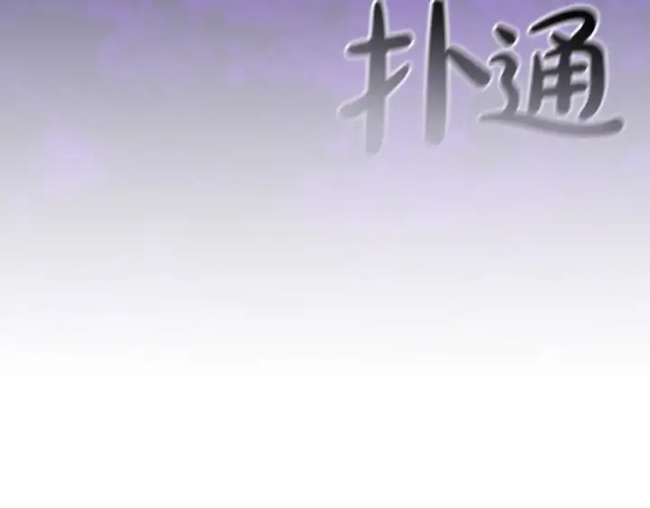 《这个婚反正也要完蛋》第35话 玩弄图179