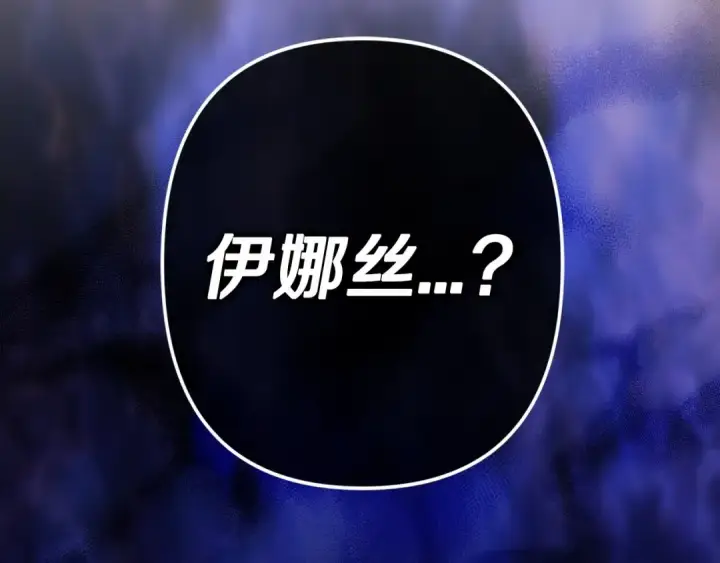 《这个婚反正也要完蛋》第35话 玩弄图189
