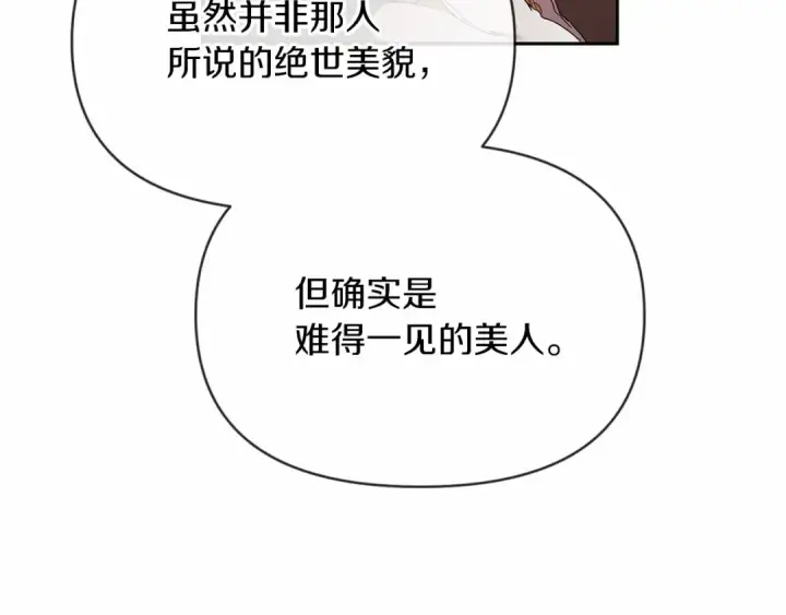 《这个婚反正也要完蛋》第35话 玩弄图19
