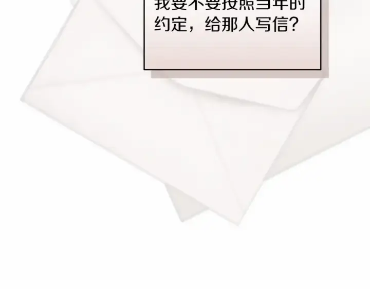 《这个婚反正也要完蛋》第35话 玩弄图21