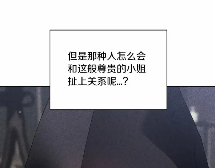 《这个婚反正也要完蛋》第35话 玩弄图23