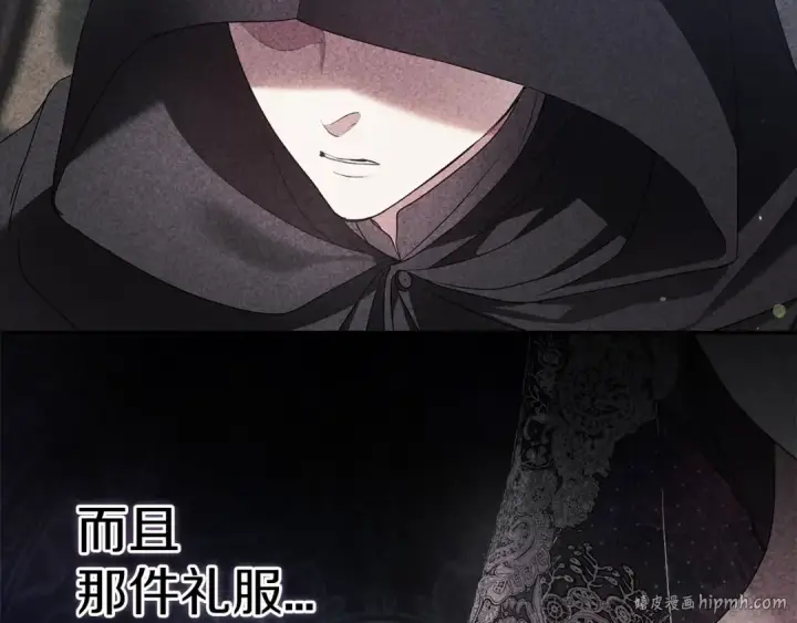 《这个婚反正也要完蛋》第35话 玩弄图24