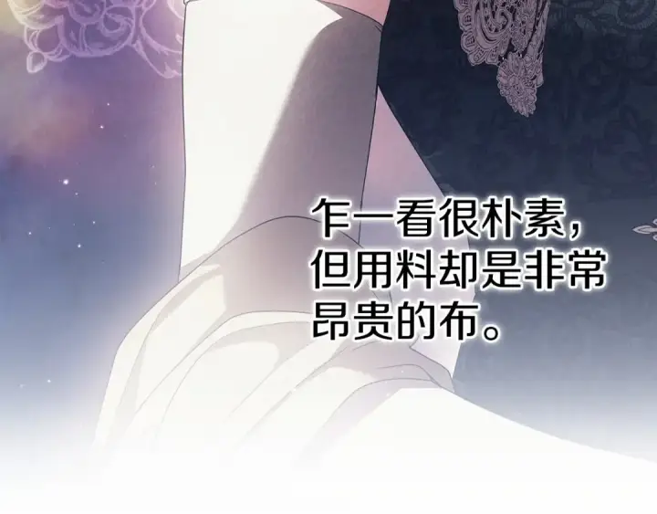 《这个婚反正也要完蛋》第35话 玩弄图26