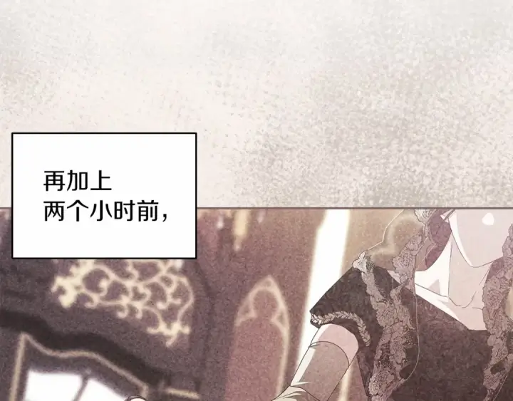 《这个婚反正也要完蛋》第35话 玩弄图30