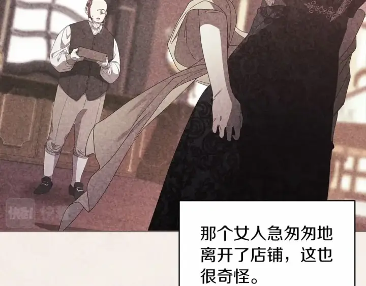 《这个婚反正也要完蛋》第35话 玩弄图31