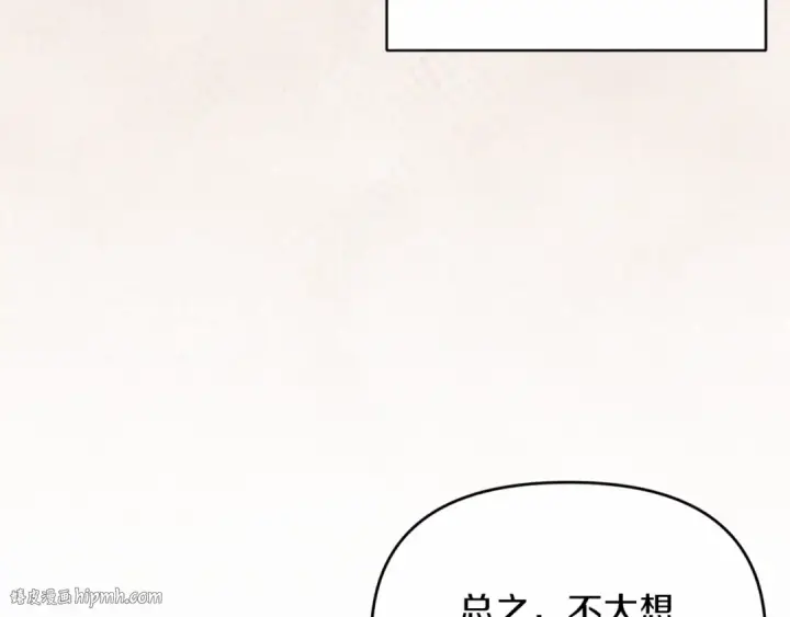 《这个婚反正也要完蛋》第35话 玩弄图32