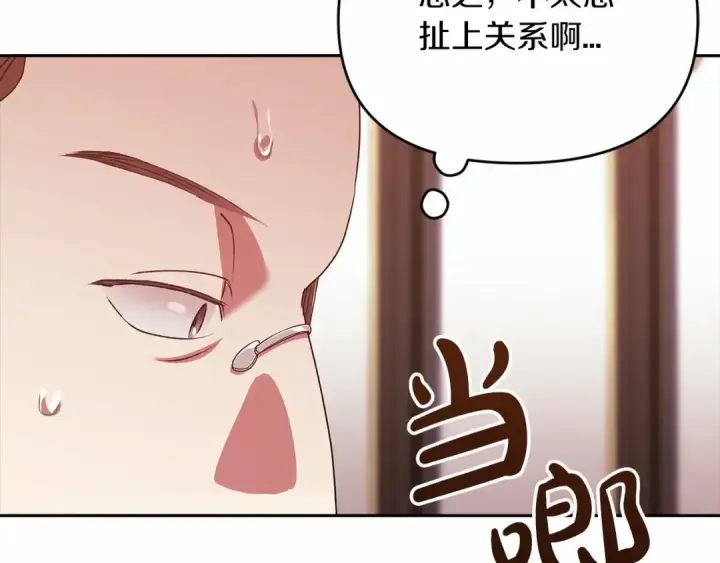 《这个婚反正也要完蛋》第35话 玩弄图33