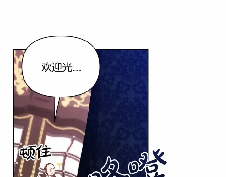 《这个婚反正也要完蛋》第35话 玩弄图35