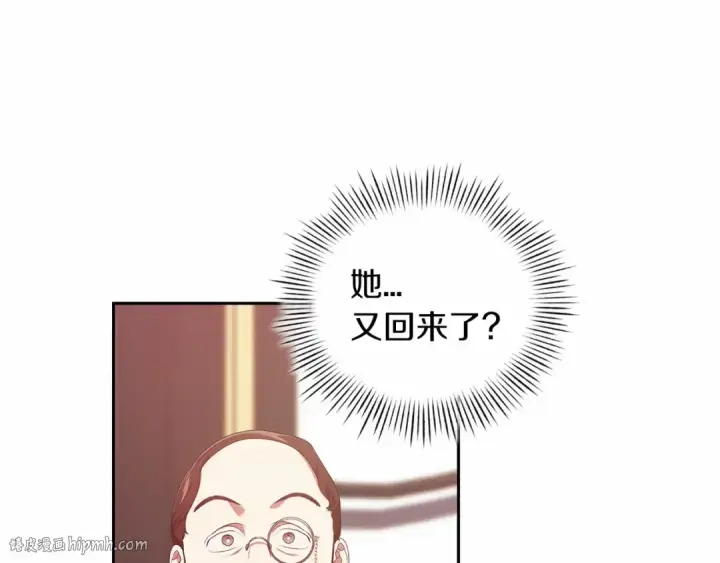 《这个婚反正也要完蛋》第35话 玩弄图40