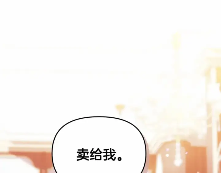 《这个婚反正也要完蛋》第35话 玩弄图43