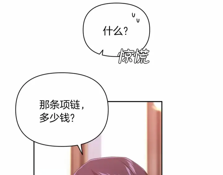 《这个婚反正也要完蛋》第35话 玩弄图46