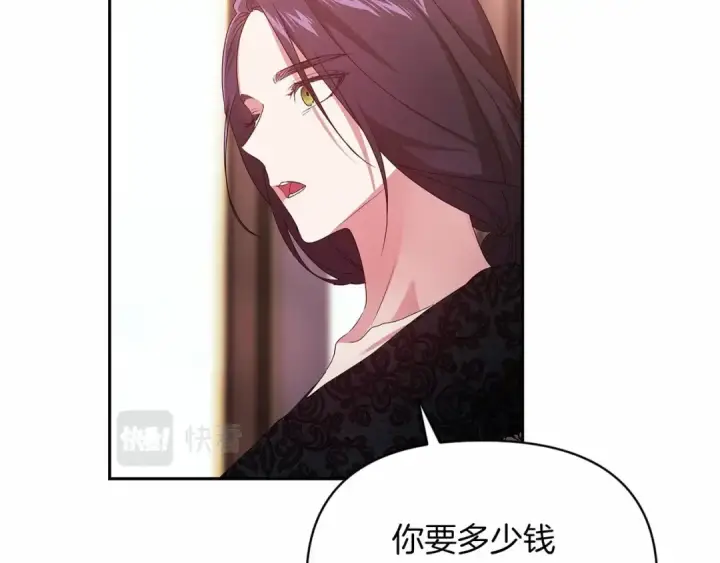 《这个婚反正也要完蛋》第35话 玩弄图47