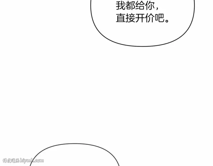 《这个婚反正也要完蛋》第35话 玩弄图48