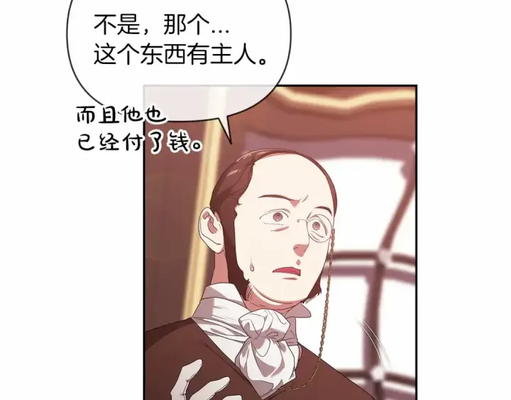 《这个婚反正也要完蛋》第35话 玩弄图49