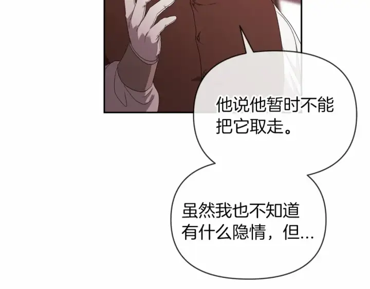 《这个婚反正也要完蛋》第35话 玩弄图50