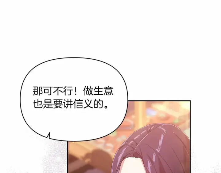 《这个婚反正也要完蛋》第35话 玩弄图54