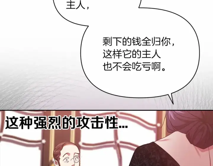 《这个婚反正也要完蛋》第35话 玩弄图57