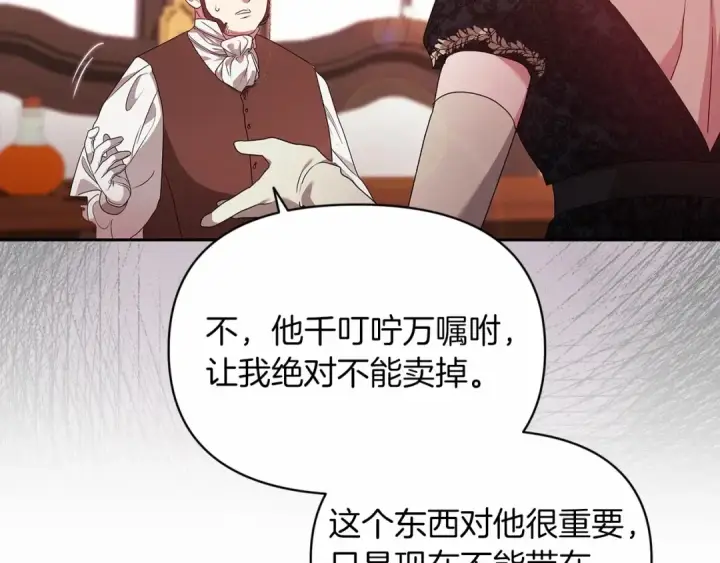 《这个婚反正也要完蛋》第35话 玩弄图58