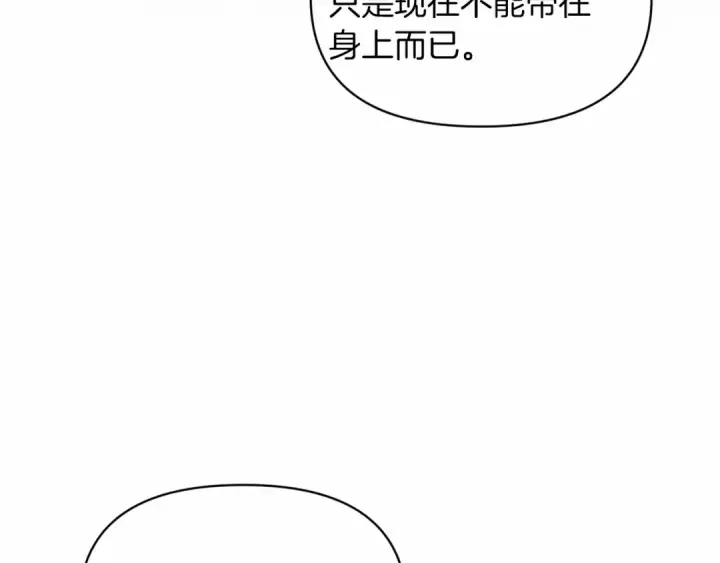 《这个婚反正也要完蛋》第35话 玩弄图59