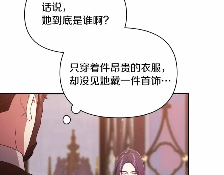 《这个婚反正也要完蛋》第35话 玩弄图60