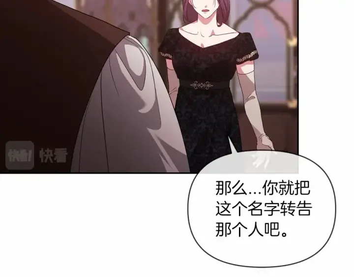《这个婚反正也要完蛋》第35话 玩弄图61