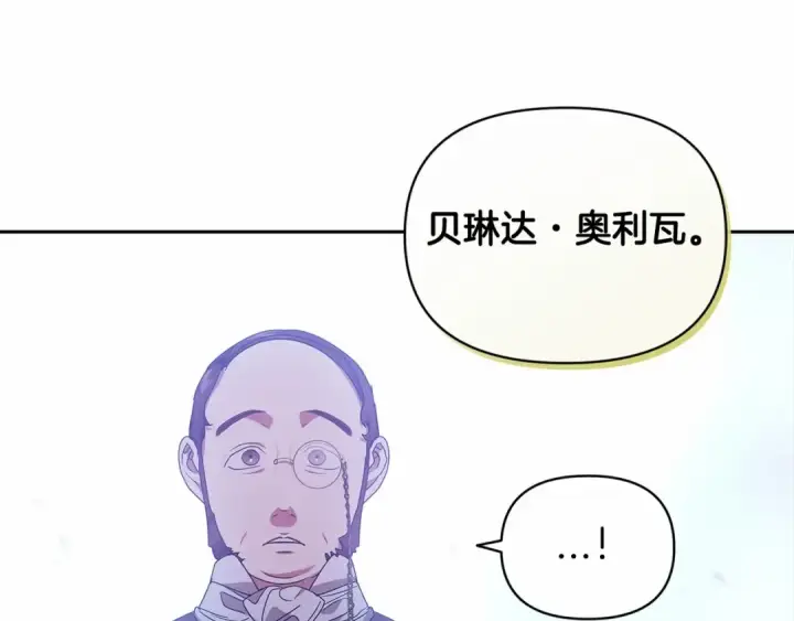 《这个婚反正也要完蛋》第35话 玩弄图63