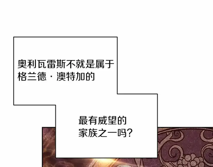 《这个婚反正也要完蛋》第35话 玩弄图65