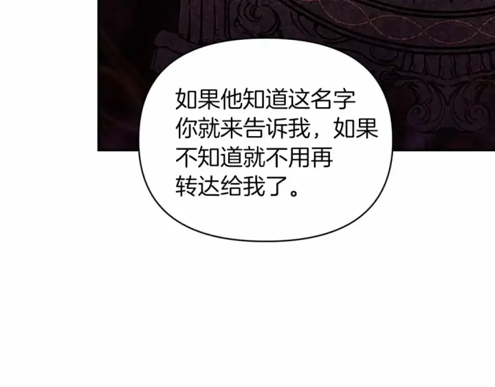 《这个婚反正也要完蛋》第35话 玩弄图67