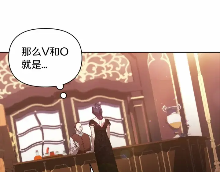 《这个婚反正也要完蛋》第35话 玩弄图68