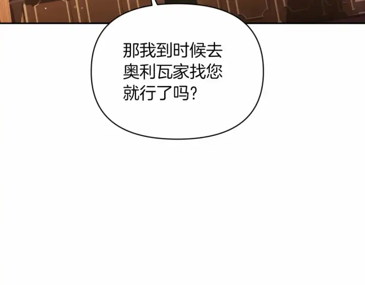 《这个婚反正也要完蛋》第35话 玩弄图69