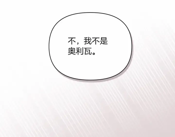 《这个婚反正也要完蛋》第35话 玩弄图70