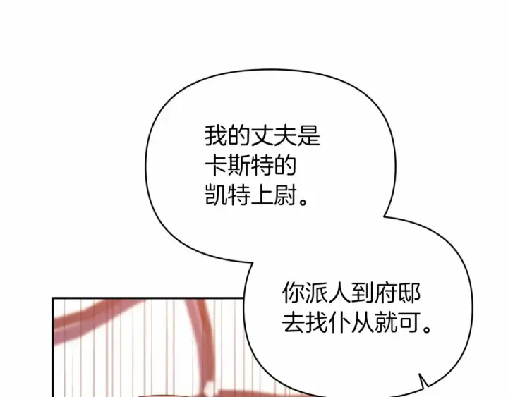 《这个婚反正也要完蛋》第35话 玩弄图75