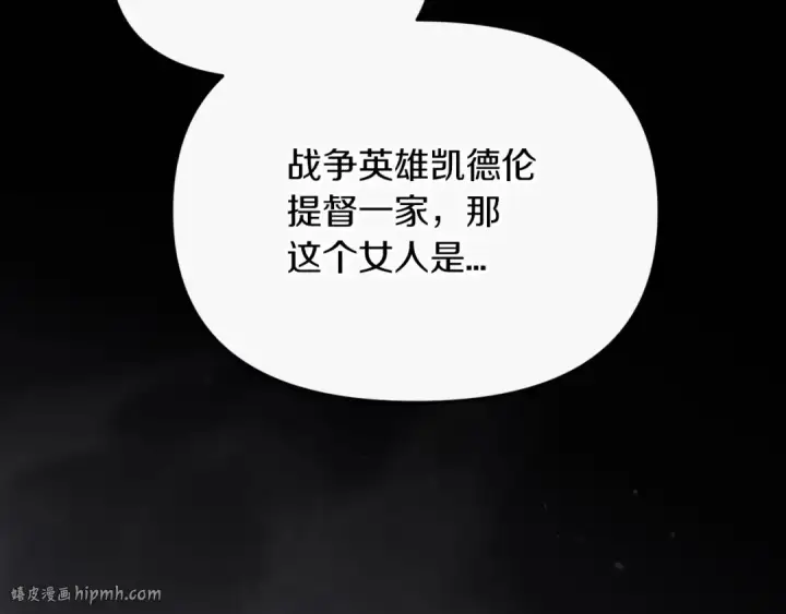 《这个婚反正也要完蛋》第35话 玩弄图80