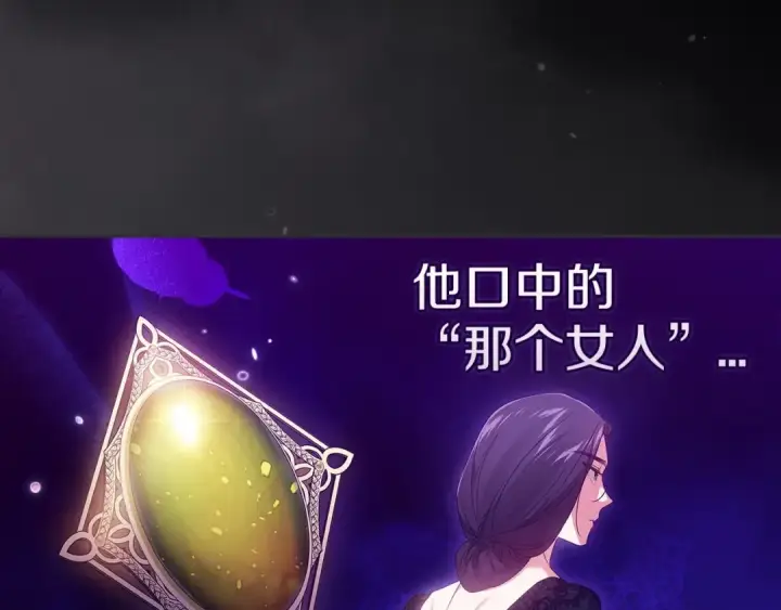 《这个婚反正也要完蛋》第35话 玩弄图81
