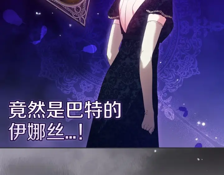 《这个婚反正也要完蛋》第35话 玩弄图82